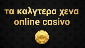 Ξένα Καζίνο Χωρίς Κατάθεση - Η Απόλυτη Εμπειρία Τζόγου Ξένα Καζίνο Χωρίς Κατάθεση - Η Απόλυτη Εμπειρία Τζόγου