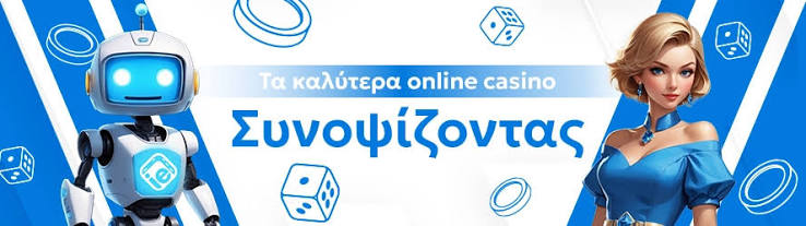 Τα Καλύτερα Διαδικτυακά Καζίνο Ανακαλύψτε τις Κορυφαίες Επιλογές Τα Καλύτερα Διαδικτυακά Καζίνο Ανακαλύψτε τις Κορυφαίες Επιλογές