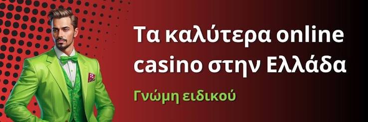 Καινούρια Online Casino Η Εποχή του Διαδικτυακού Τζόγου Ξεκινά Καινούρια Online Casino Η Εποχή του Διαδικτυακού Τζόγου Ξεκινά