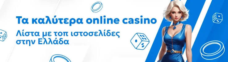 Online Casino στην Ελλάδα Ο απόλυτος οδηγός για παίκτες -588185213 Online Casino στην Ελλάδα Ο απόλυτος οδηγός για παίκτες -588185213